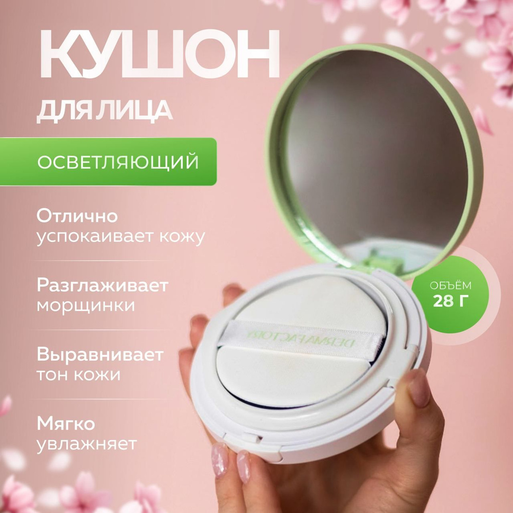 Derma Factory Успокаивающий солнцезащитный кушон с экстрактом кипариса Inorganic Mild Sun Cushion SPF50+, #1