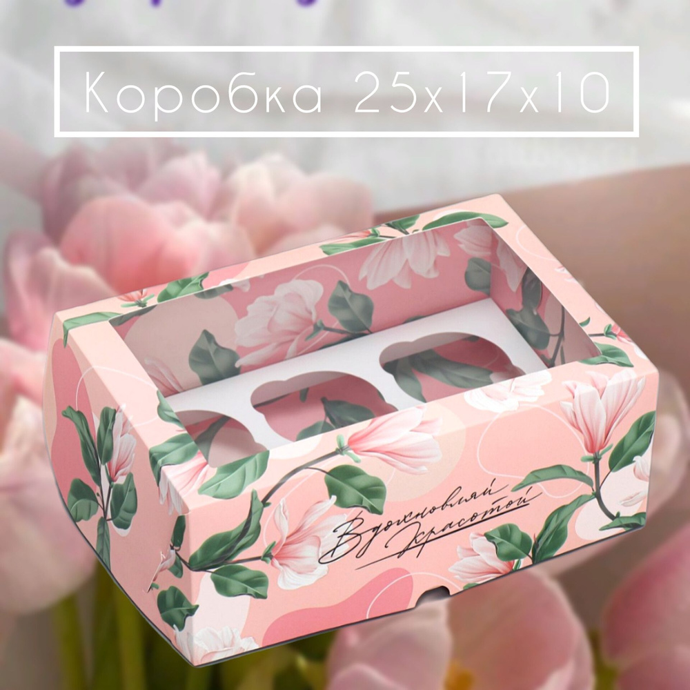 Sima-land Коробка для продуктов, 25х17 см х10 см, 1 шт #1