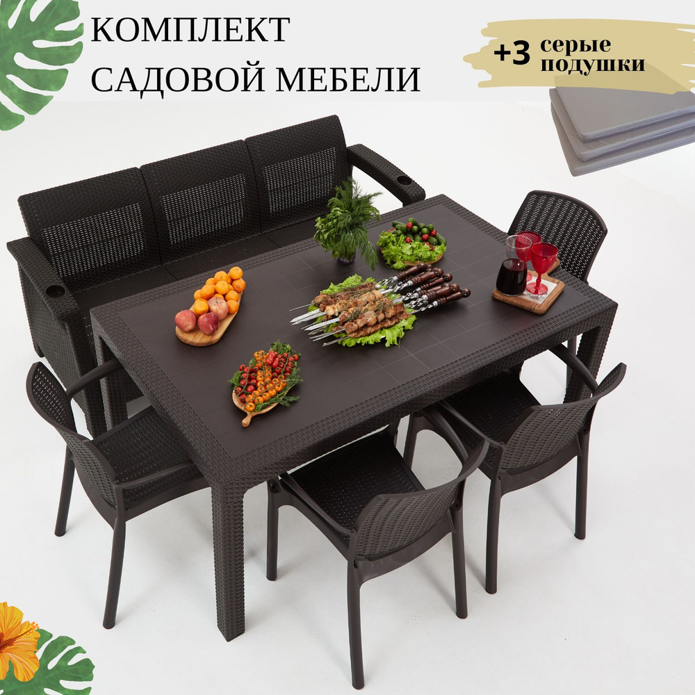 Комплект садовой мебели из ротанга Set 3+4стула+обеденный стол 160х95, с комплектом серых подушек  #1