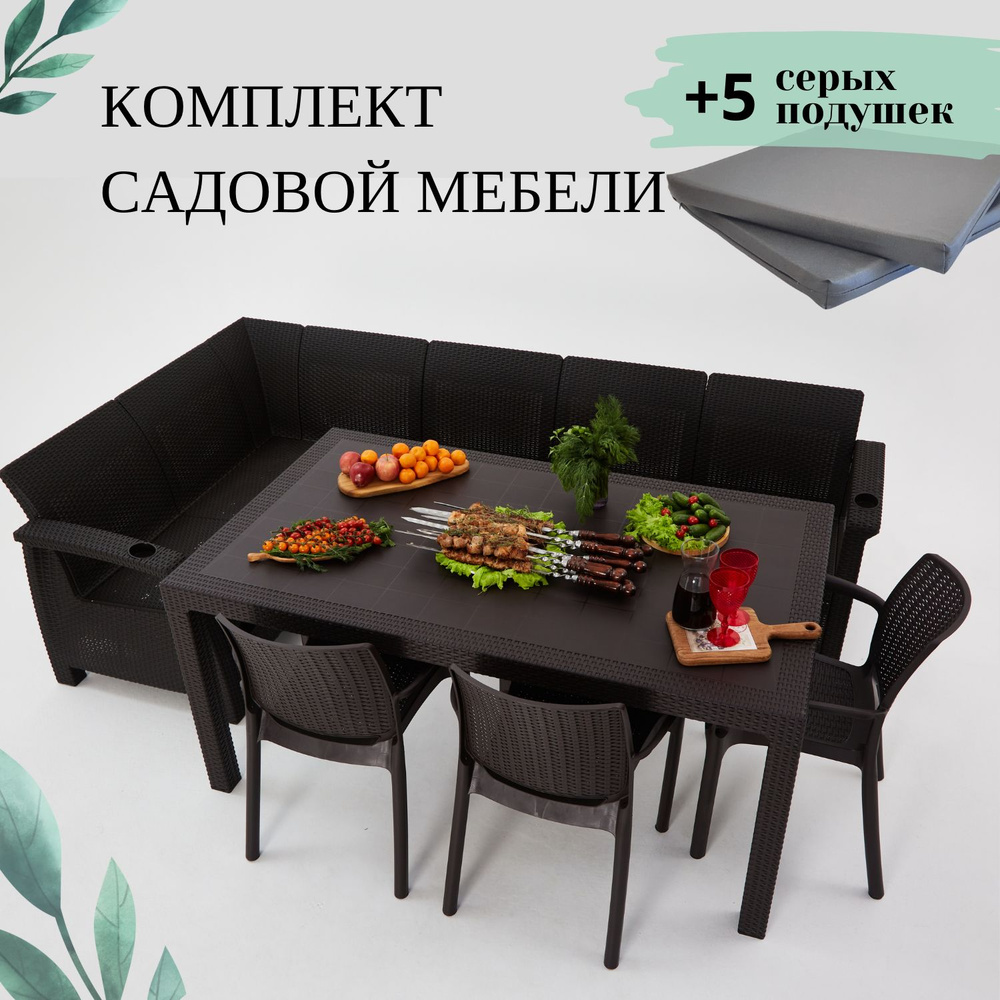 Комплект садовой мебели из ротанга Set 5+3стула+обеденный стол 160х95, с комплектом серых подушек  #1