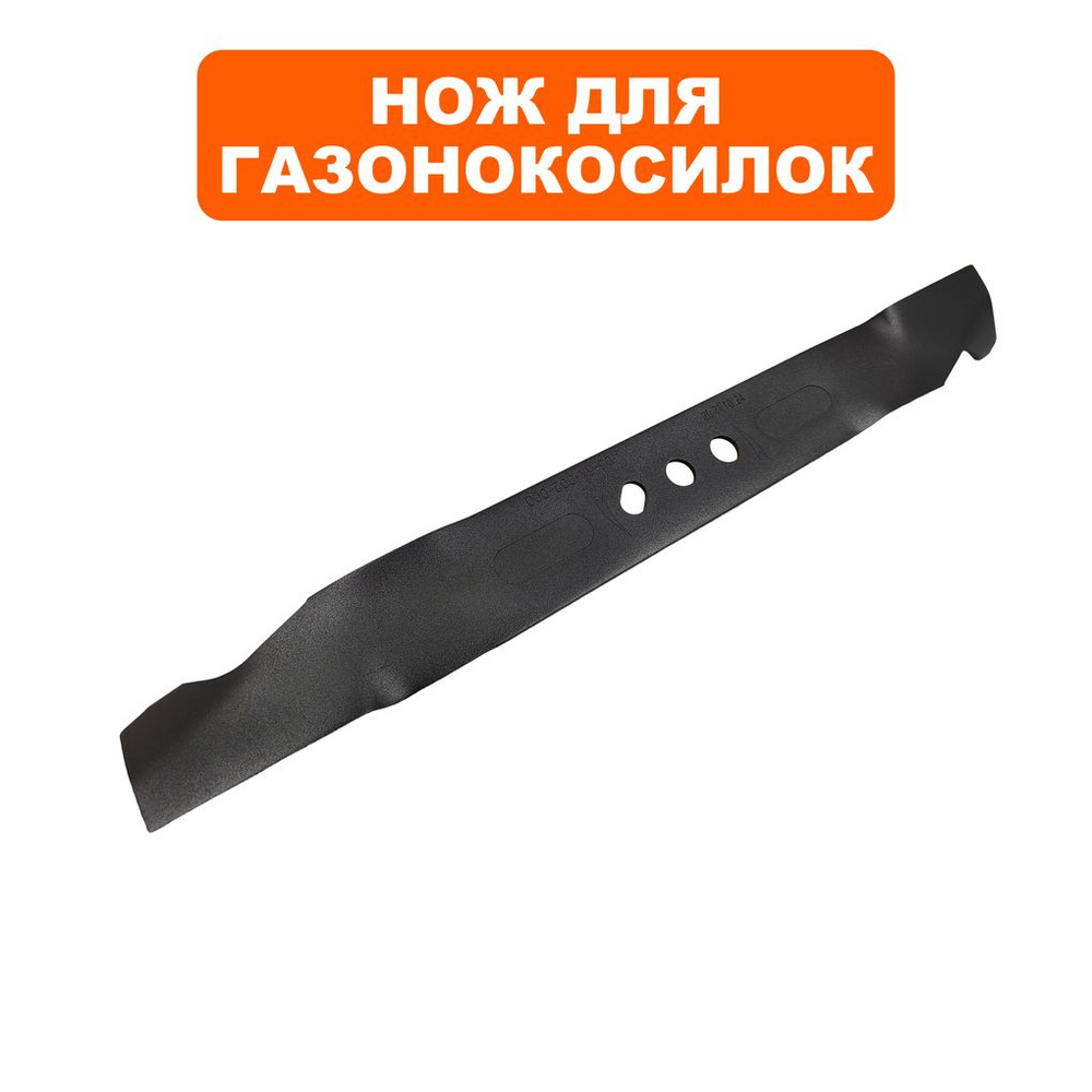 Нож для газонокосилок DDE 53см / 21" #1