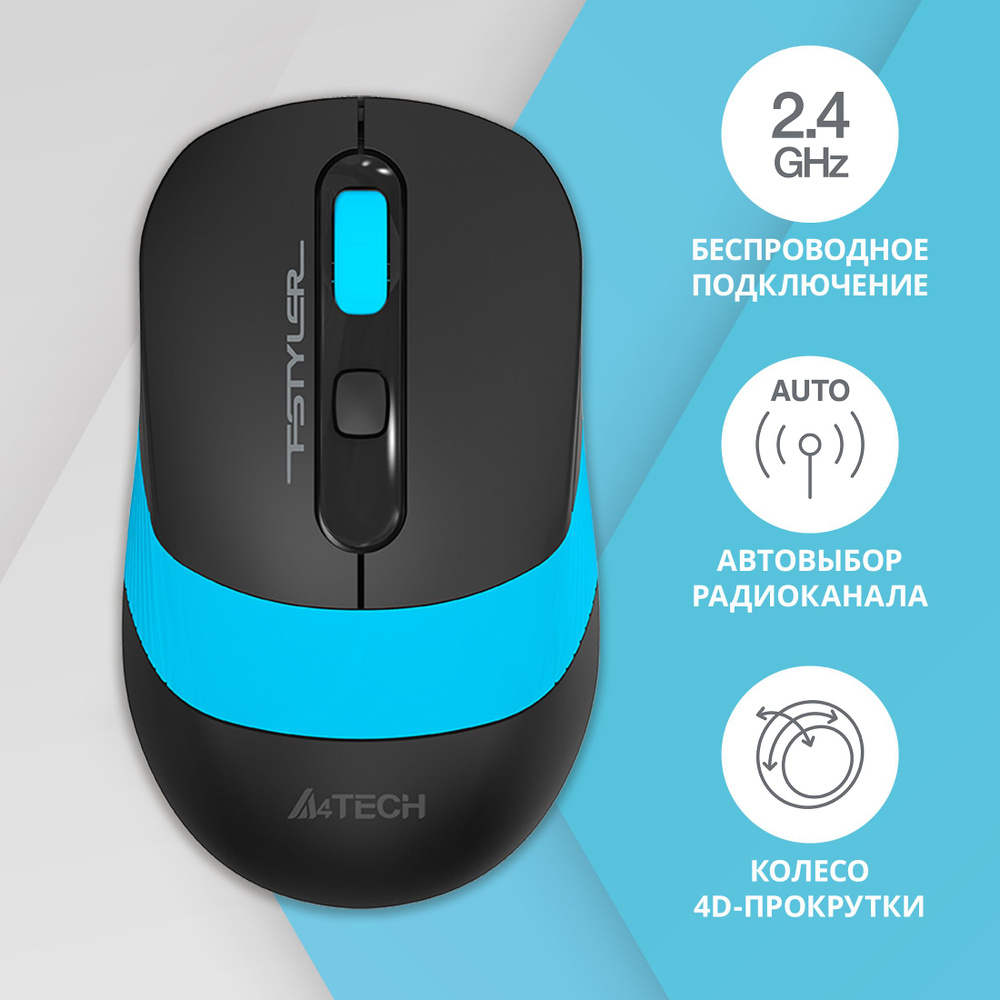 Беспроводная оптическая мышь A4Tech Fstyler FG10, 2000dpi, 4 кнопки #1