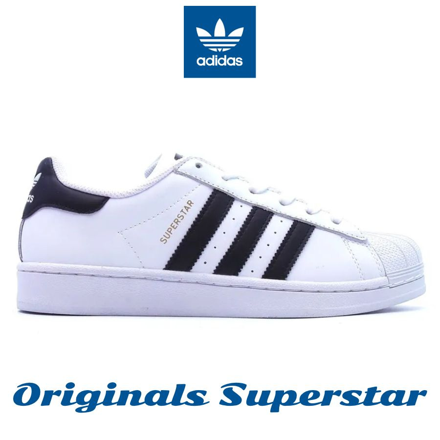 Кроссовки adidas Originals Superstar #1