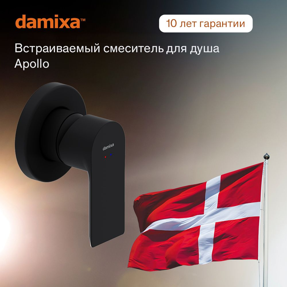 Смеситель для душа Damixa Apollo 477500300 черный, встраиваемый смеситель, керамический картридж Light #1