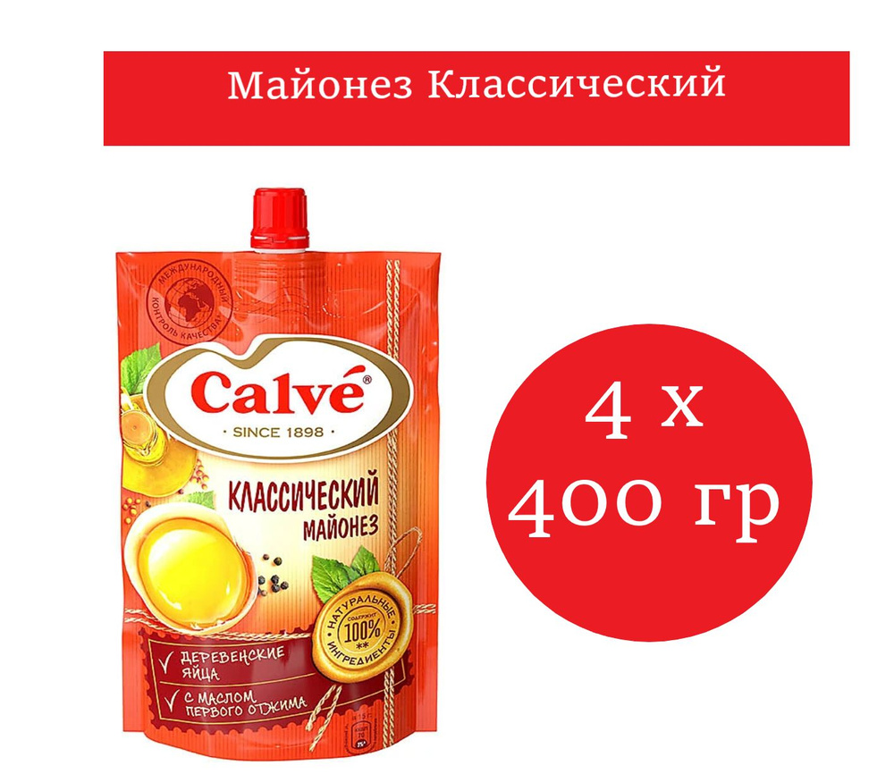 Calve майонез классический 50% 4 уп. по 400 гр #1