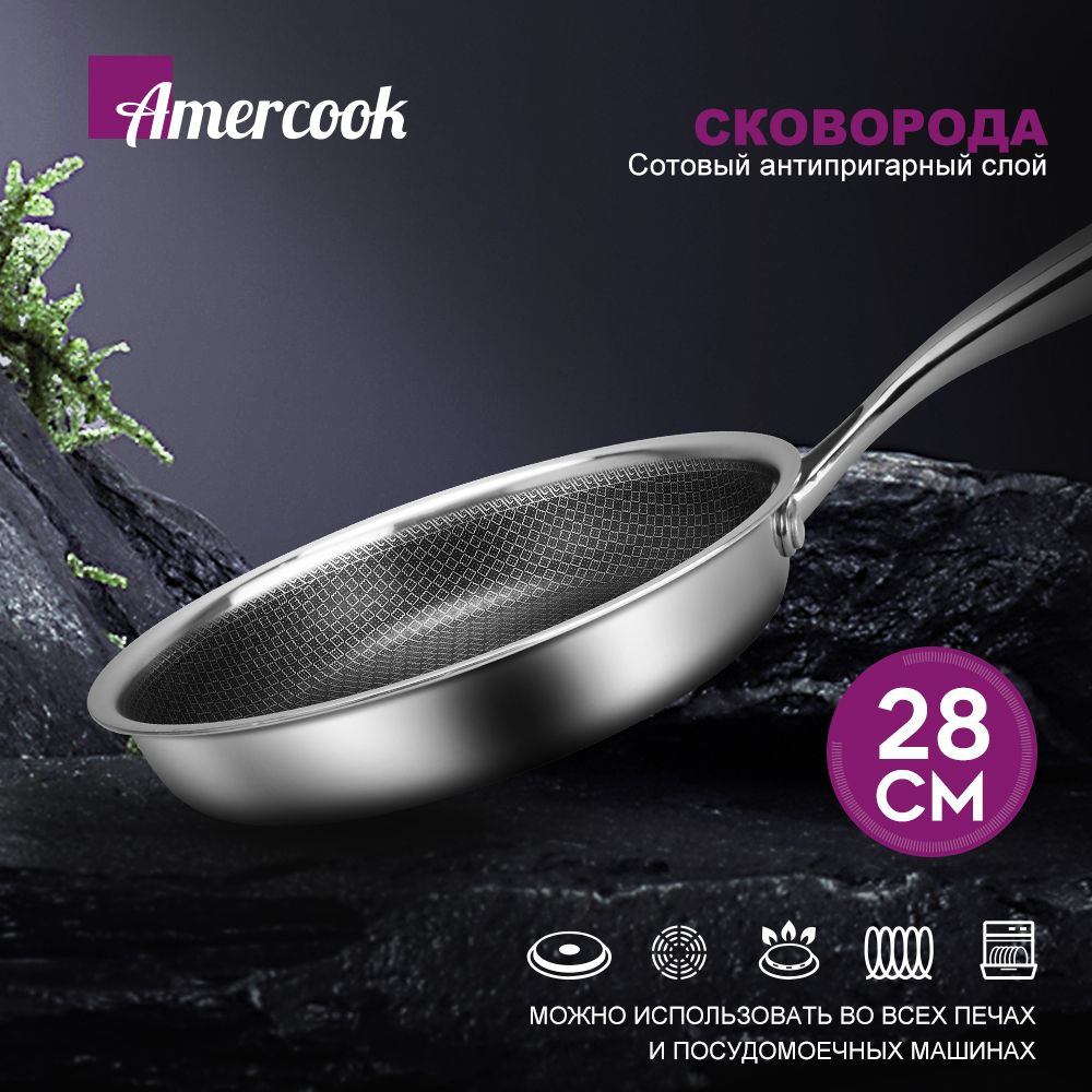 Аmercook AC0107901-28 сотовый из нержавеющей стали Сковорода 28 см , без крышки, с фиксированной ручкой #1