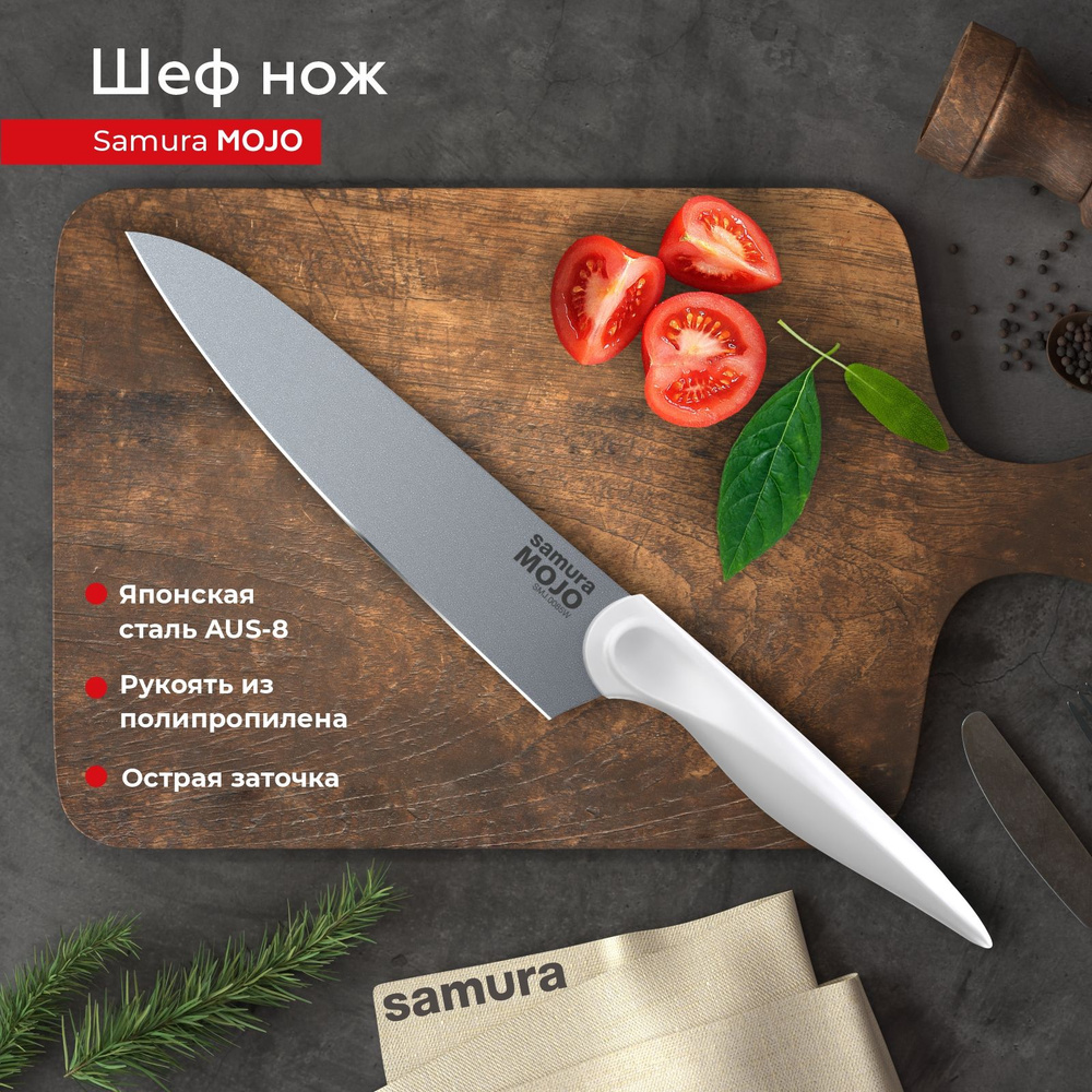 Samura Кухонный нож, длина лезвия 20 см #1