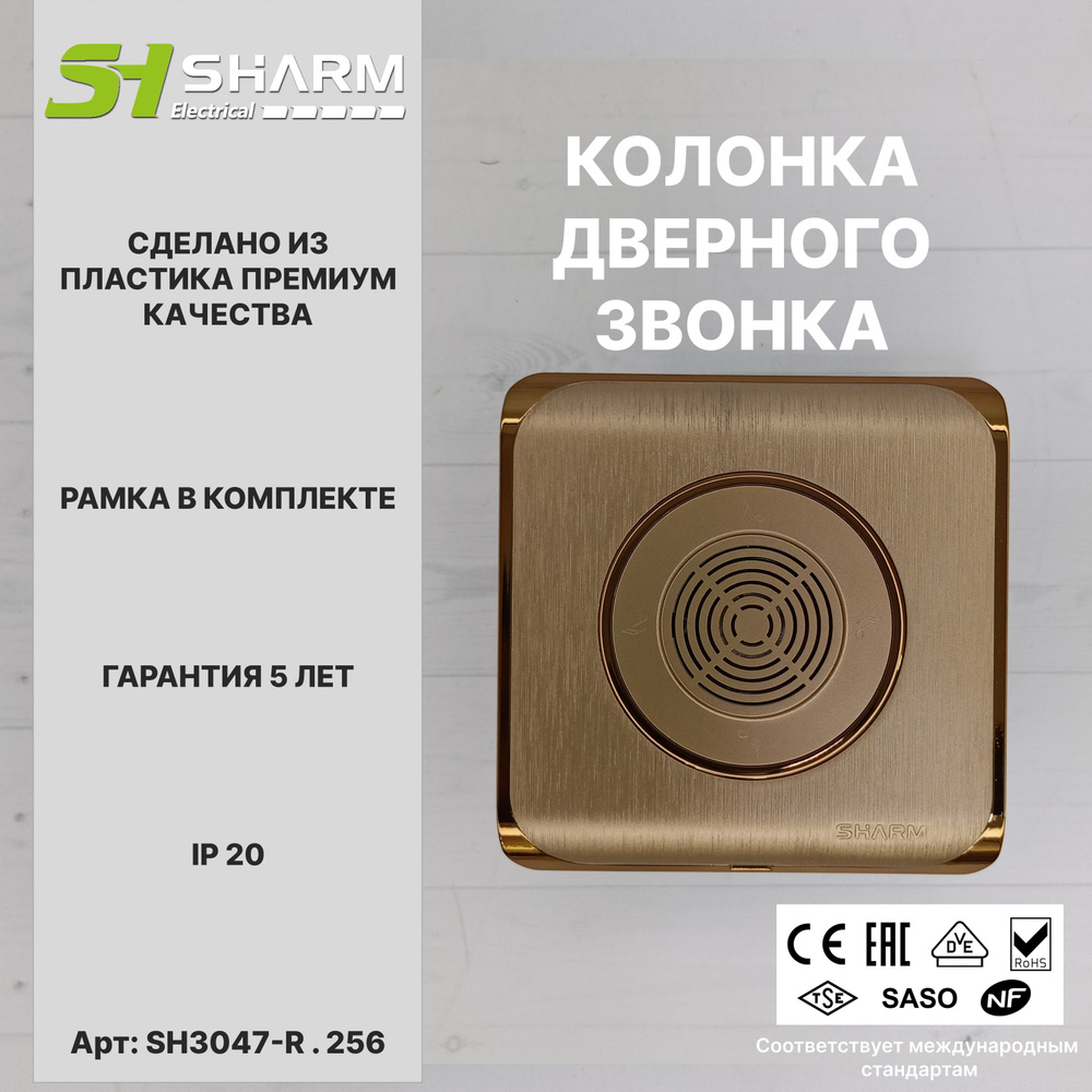 Колонка дверного звонка Sharm Electrical, цв ММВ + ММВ 256, серия Round, скрытой установки  #1