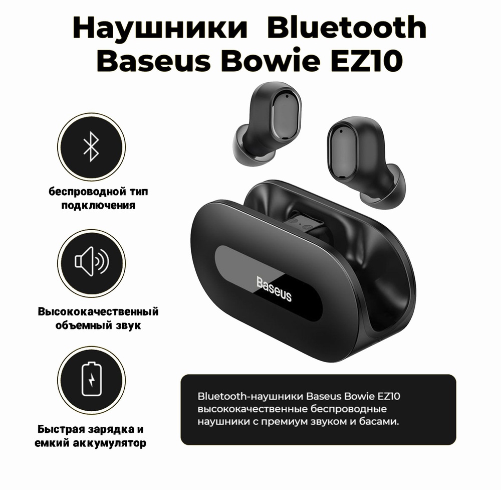 Baseus Наушники беспроводные с микрофоном, Bluetooth, USB Type-C, черный  #1