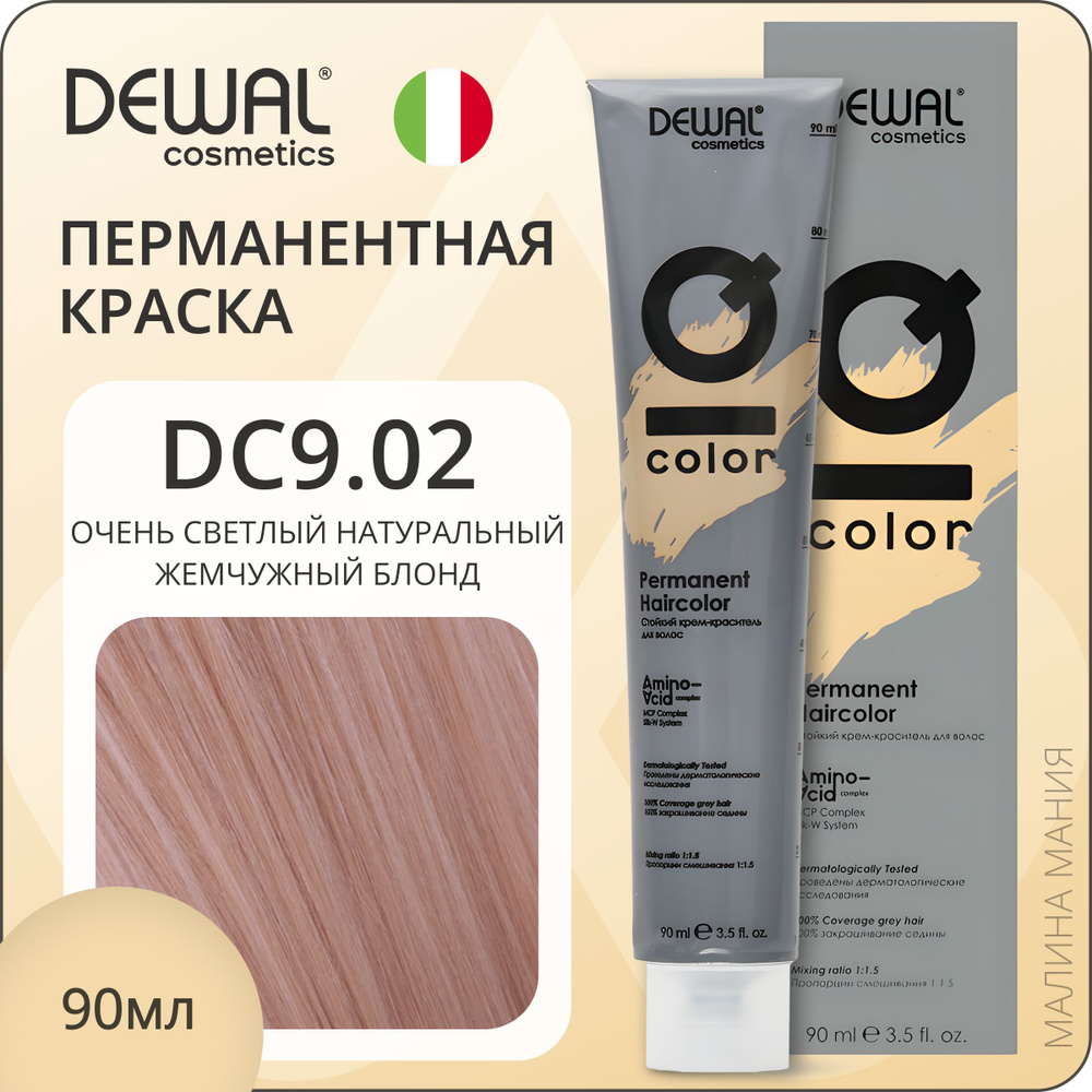 DEWAL Cosmetics Профессиональная краска для волос IQ COLOR DC9.02 перманентная (очень светлый натуральный #1
