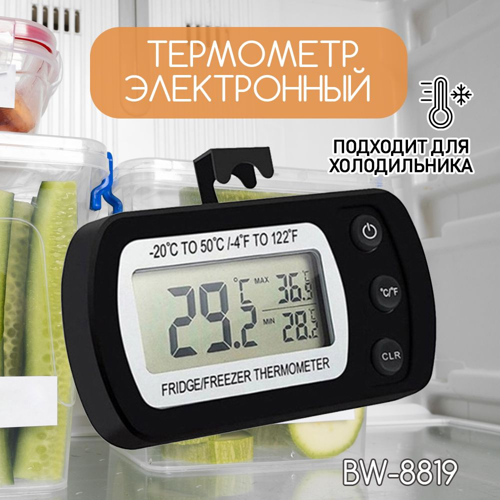 Термометр/ термометр цифровой / BW-8819 цвет - черный #1