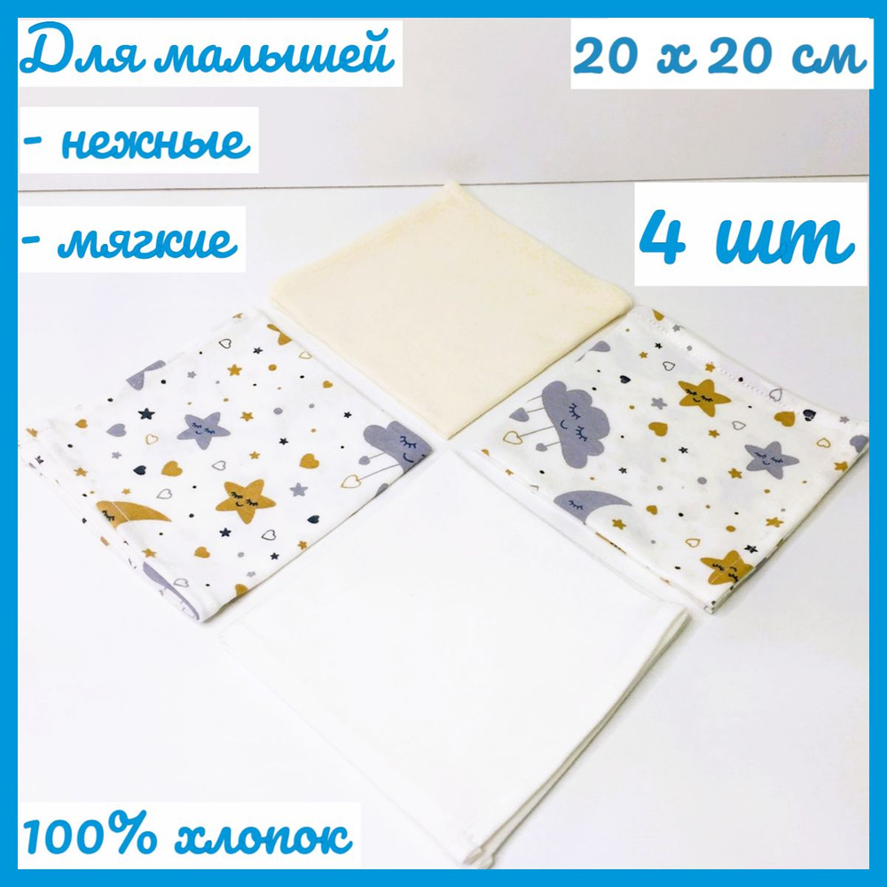 Мягкие носовые платочки для малышей " Mr. Drums " - 4 шт. #1