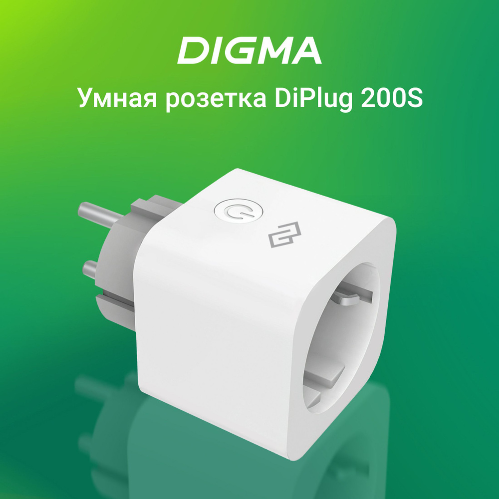 Умная розетка Digma DiPlug 200S EU Wi-Fi Белый (DPL200S) #1