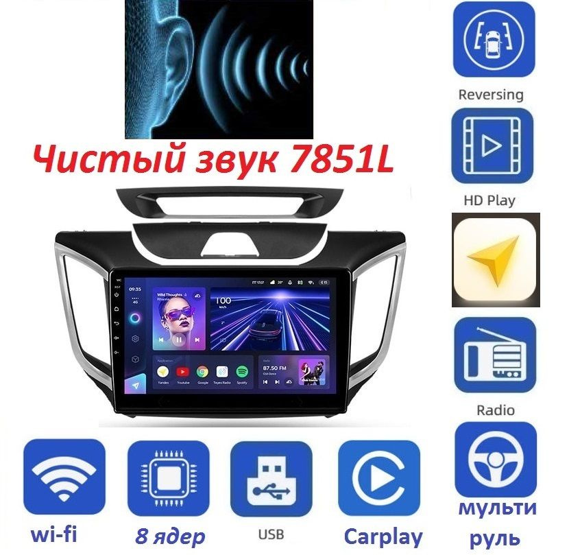 ToysCC3 Original Hyundai Creta 2015-2021 2+32 ГБ Android 13 WI-FI Блютус Радио Видео Громкая связь  #1