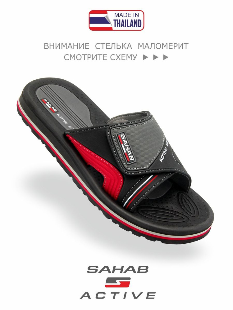 Шлепанцы SAHAB #1