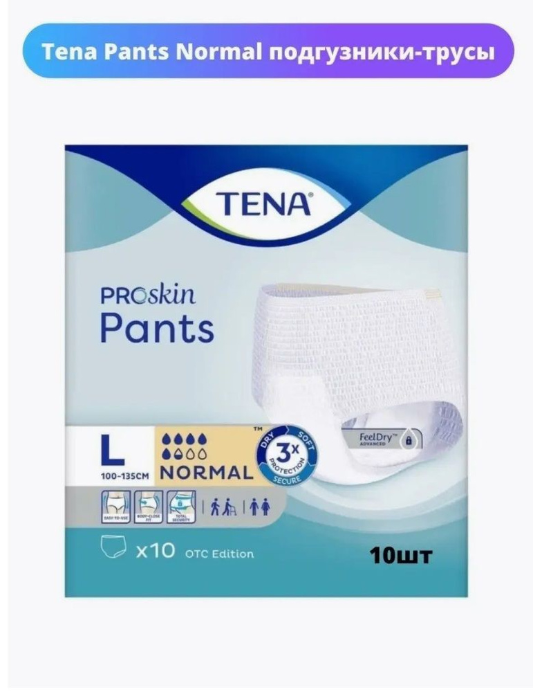 Tena pants normal подгузники-трусы для взрослых при средней степени недержания L 10 шт.  #1