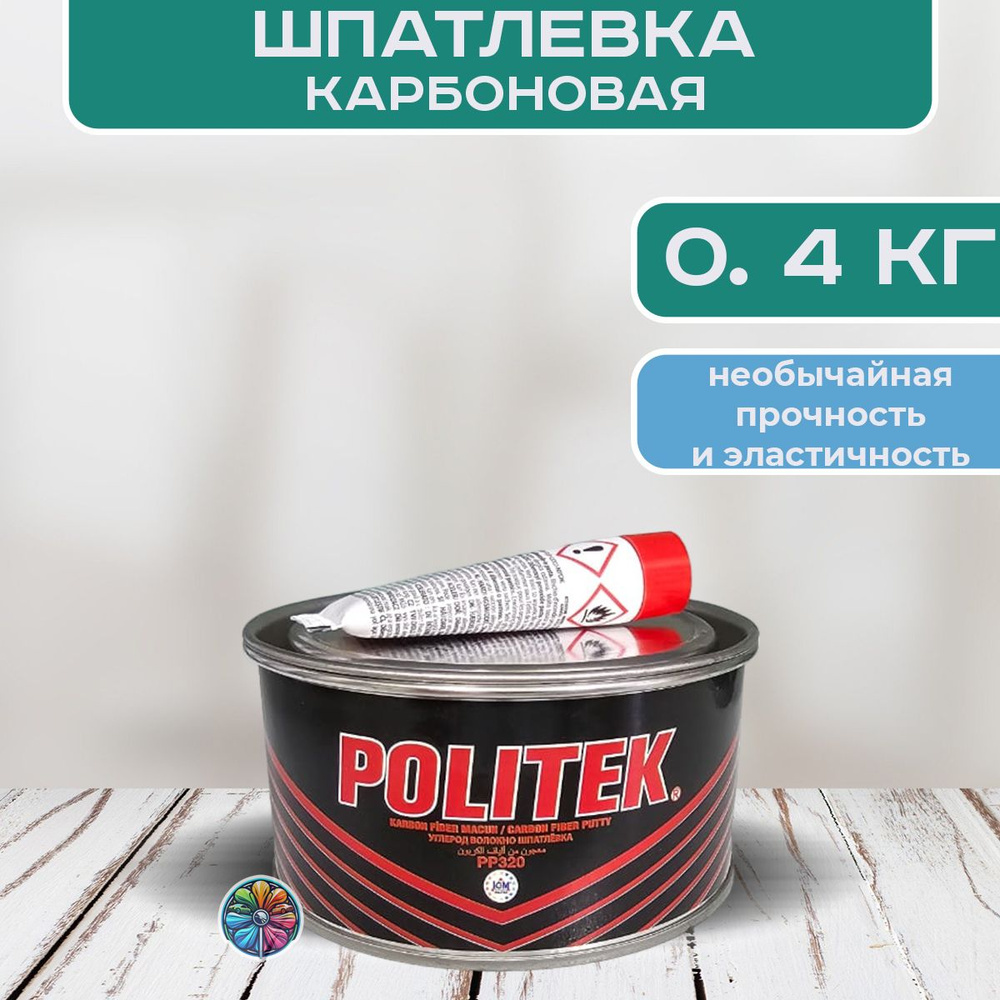 POLITEK Автошпатлевка, цвет: черно-серый, 400 мл, 1 шт. #1
