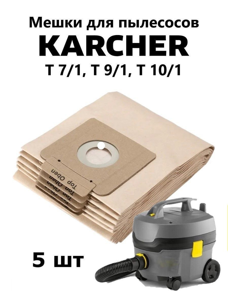 Мешки для строительных пылесосов Karcher T 7/1 T 9/1 T 10/1 #1