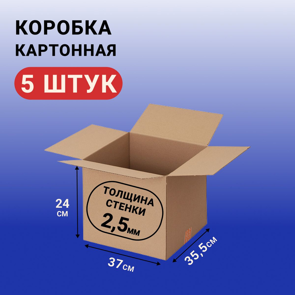 Лиана Коробка для переезда длина 37 см, ширина 35.5 см, высота 24 см.  #1