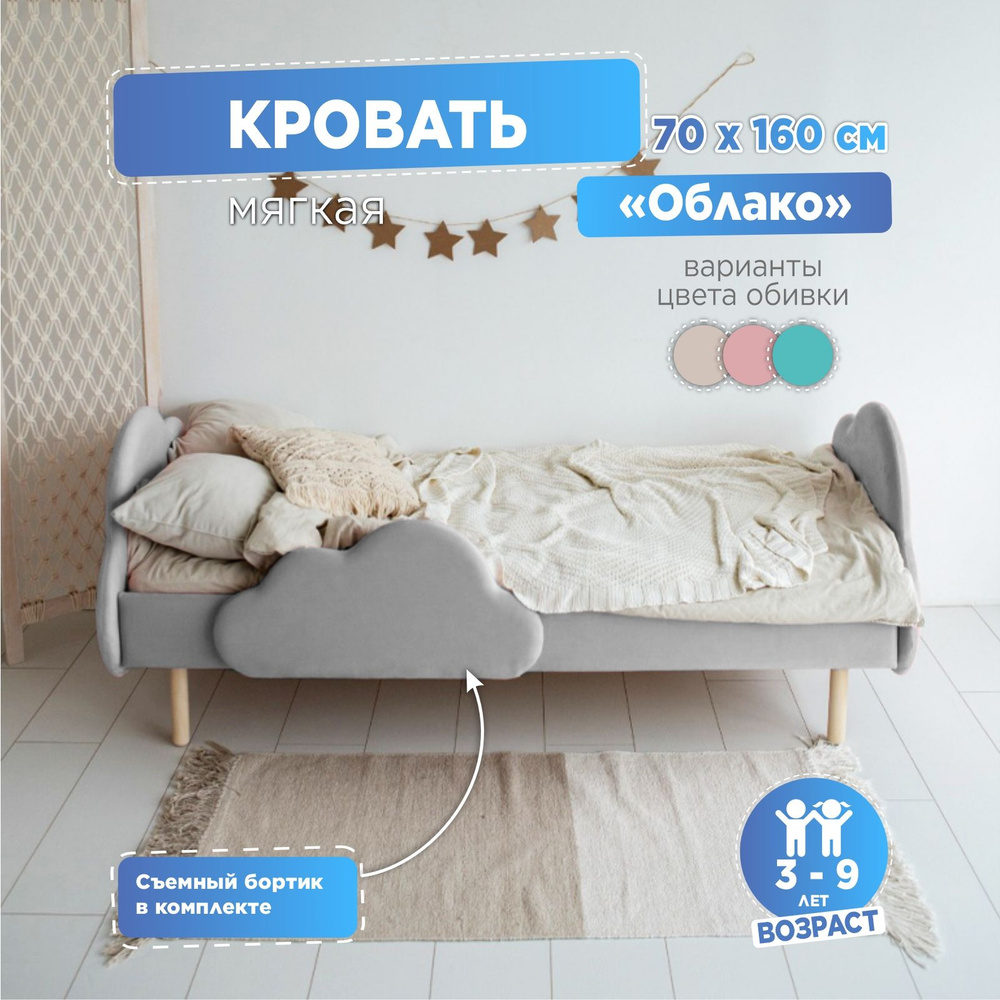 TODI Кровать детская Кровать детская TODI мягкая (велюр),70х160х68 см, серый  #1