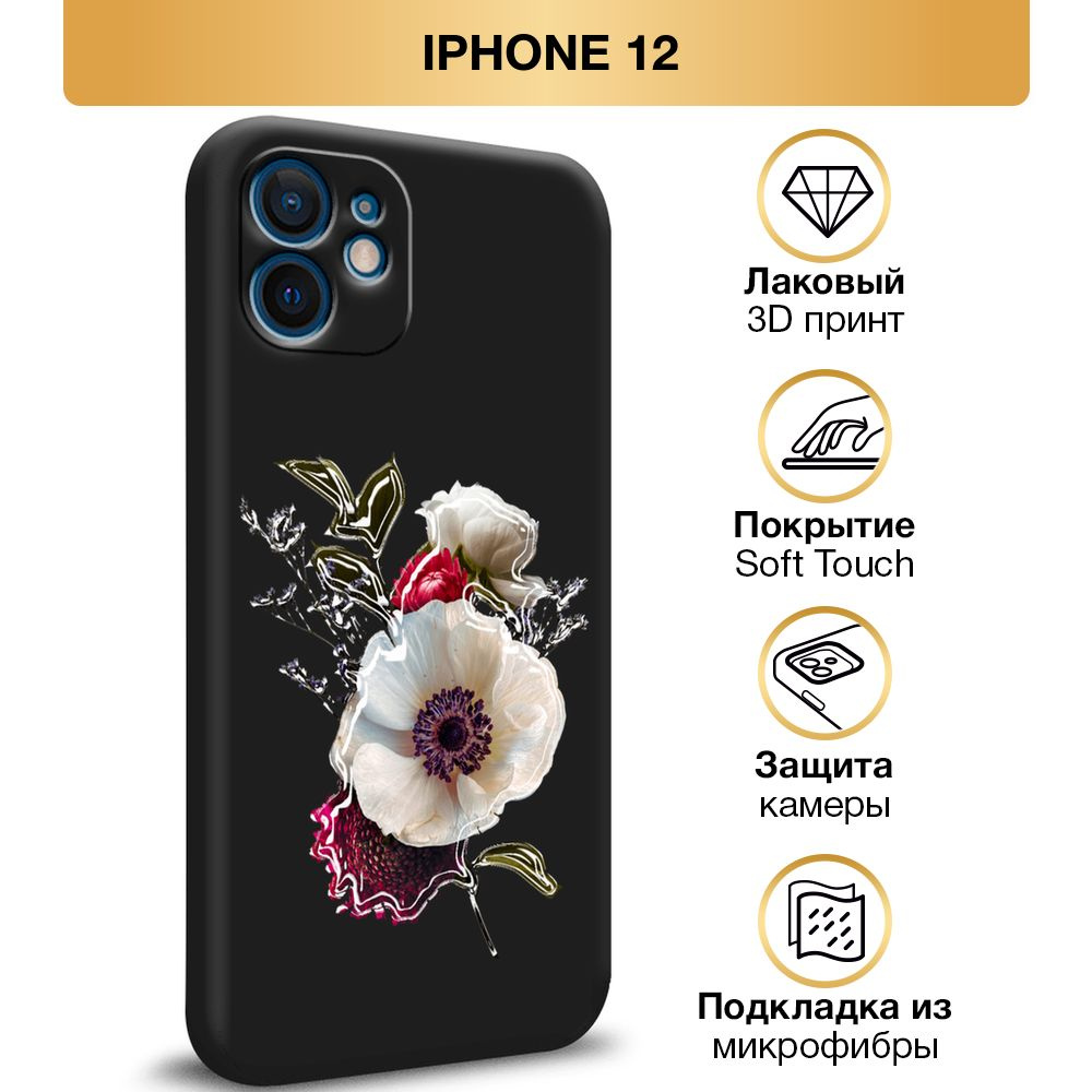 Чехол Soft Touch на Apple iPhone 12 / Айфон 12 "Красота анемонов", черный  #1