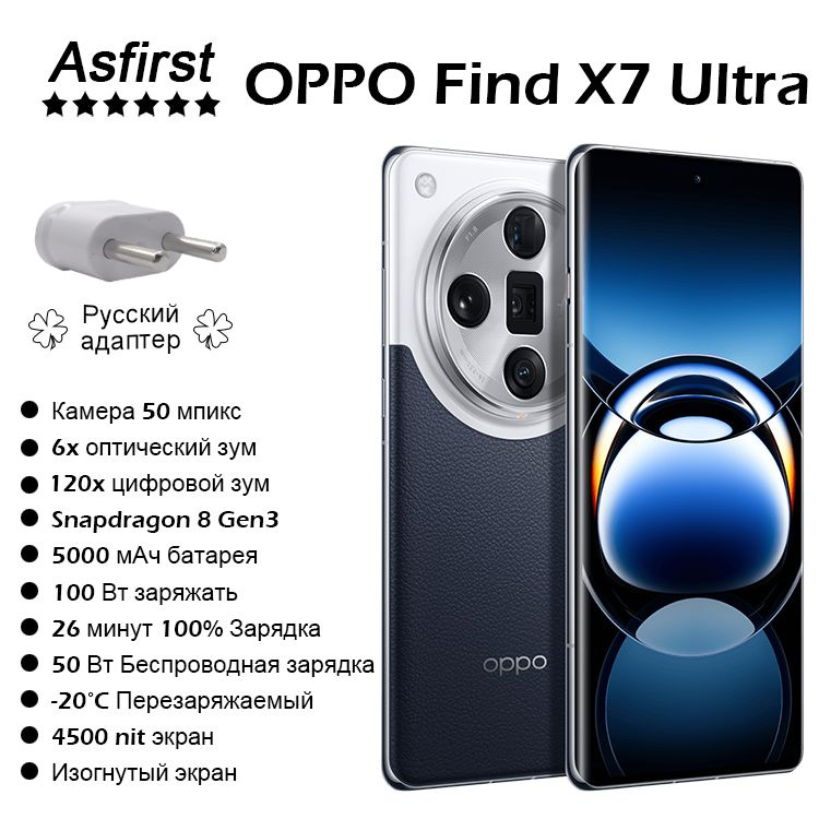 OPPO Смартфон Find X7 Ultra. 12/256 ГБ, синий #1