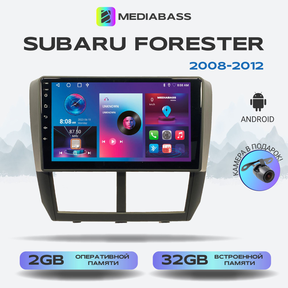 Магнитола MEDIABASS Subaru Forester 2008-2012, Android 13, 2/32ГБ, QLED экран с разрешением 1280*720,Субару #1