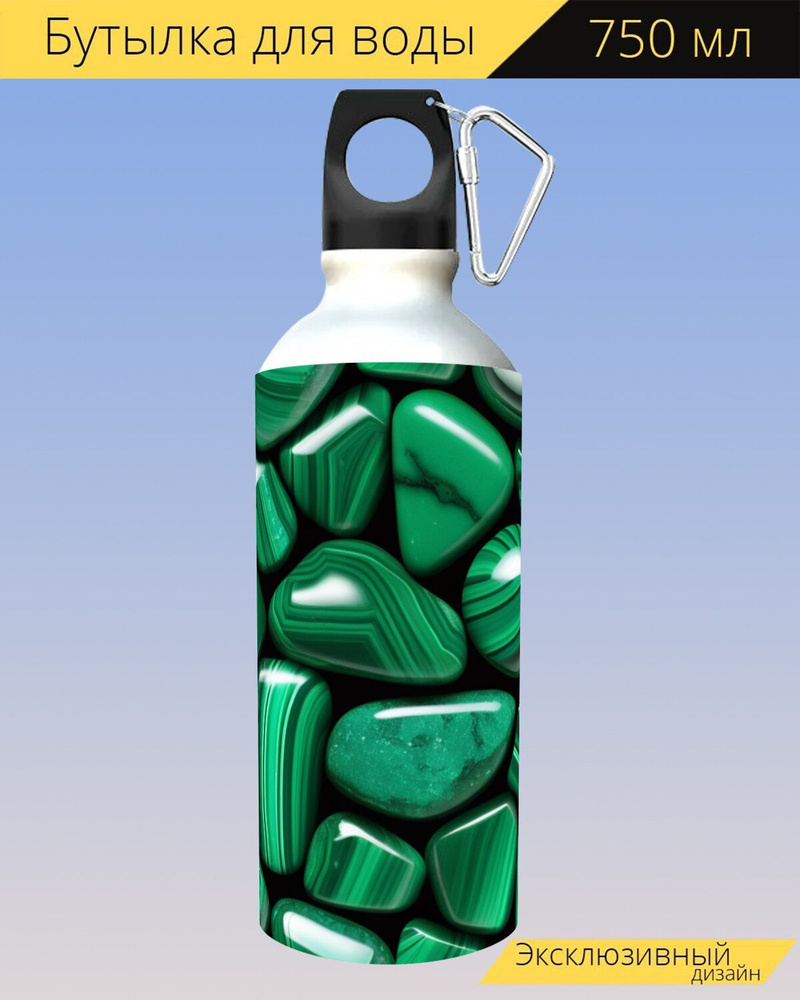 бутылка для воды любителям прекрасного "Украшения, малахит, камни" для походов и отдыха, 750мл.  #1