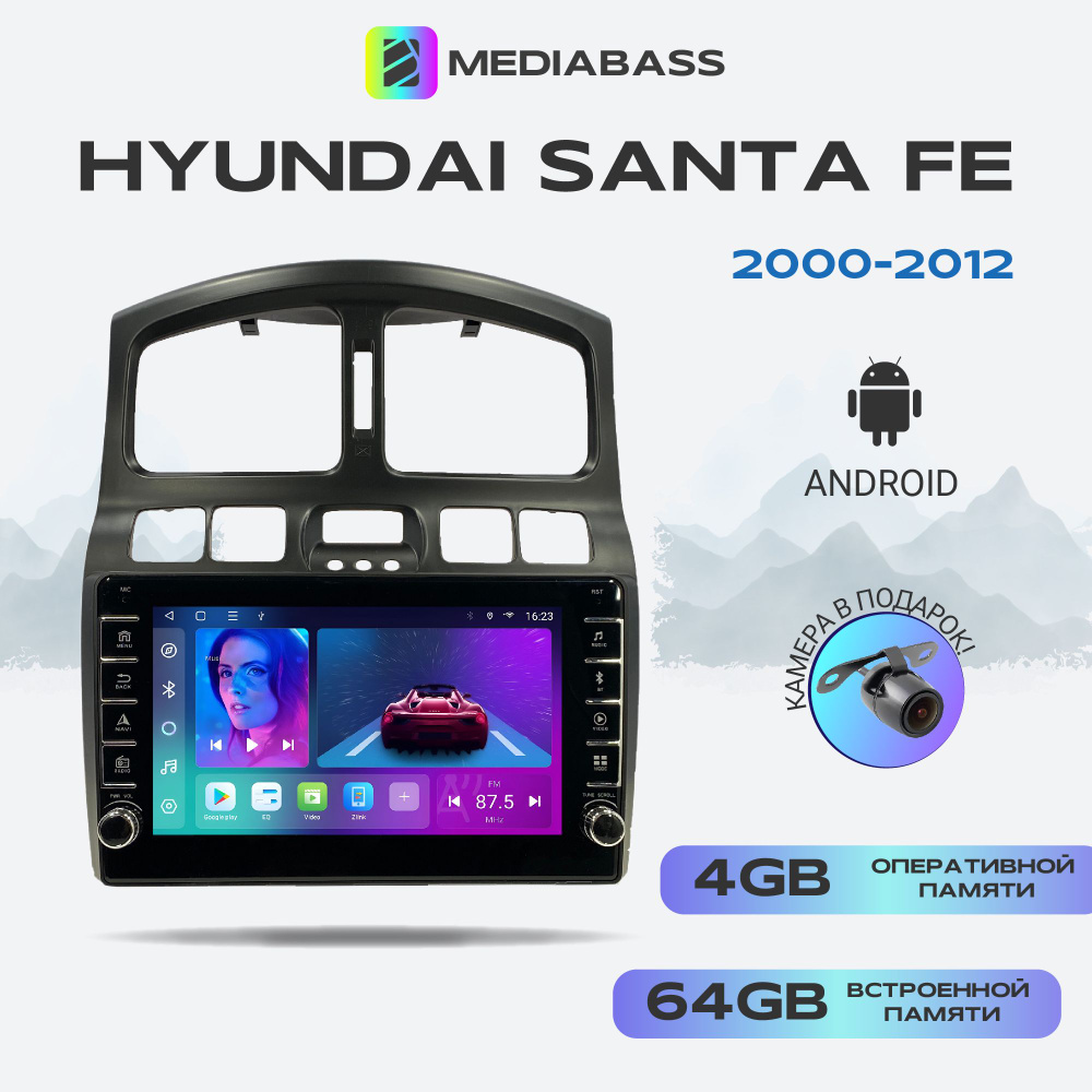 Магнитола MEDIABASS Hyundai Santa Fe 2000-2012, Android 13, 4/64ГБ, с крутилками / Хендай Санта Фе  #1