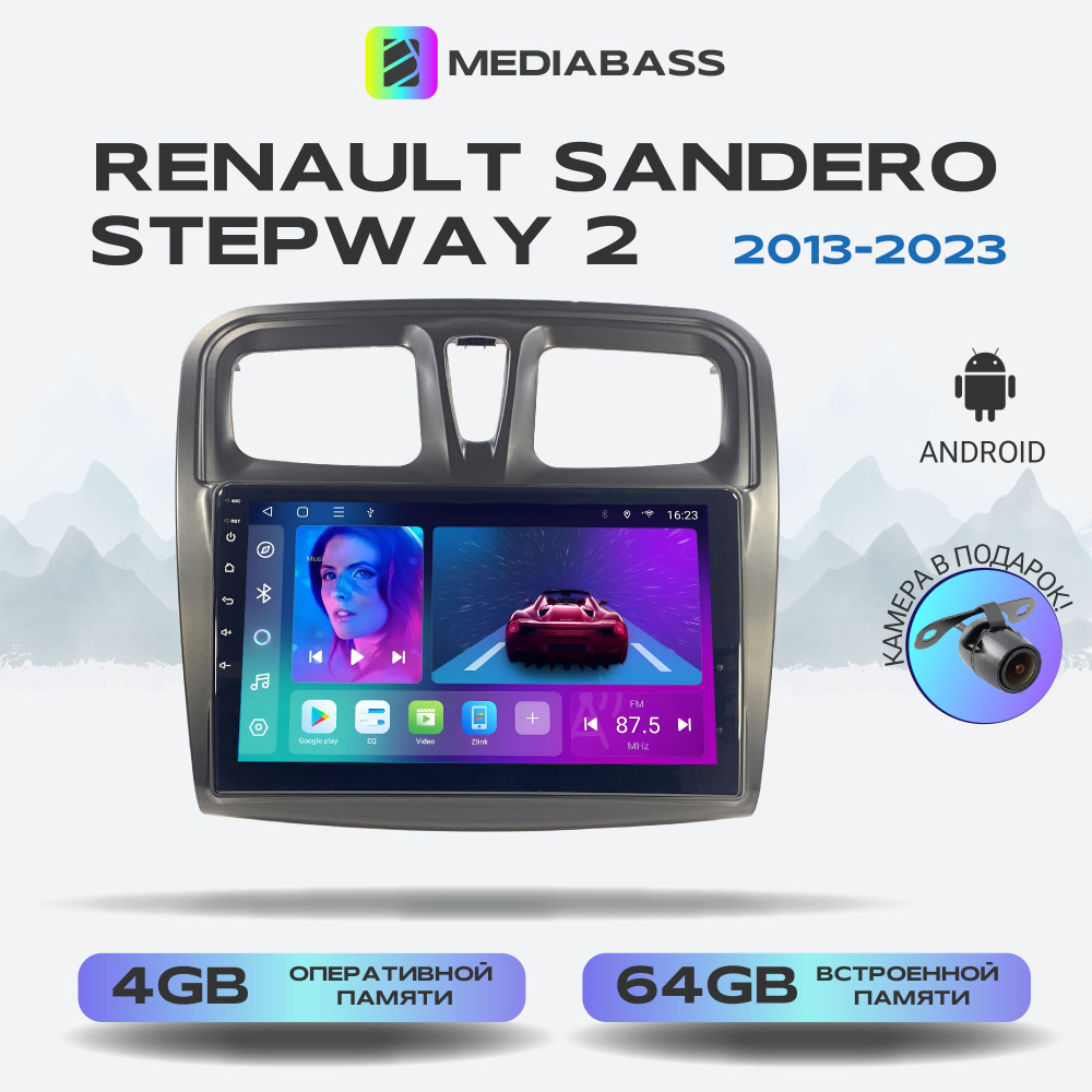 Магнитола MEDIABASS Renault Sandero Stepway 2 2013-2023, Android 13, 4/64GB, DSP, 4G модем,Рено Логан #1