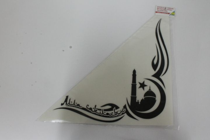 Наклейка уголки на форточку Алла Сакласын (2х300х300) плоттер черный  #1