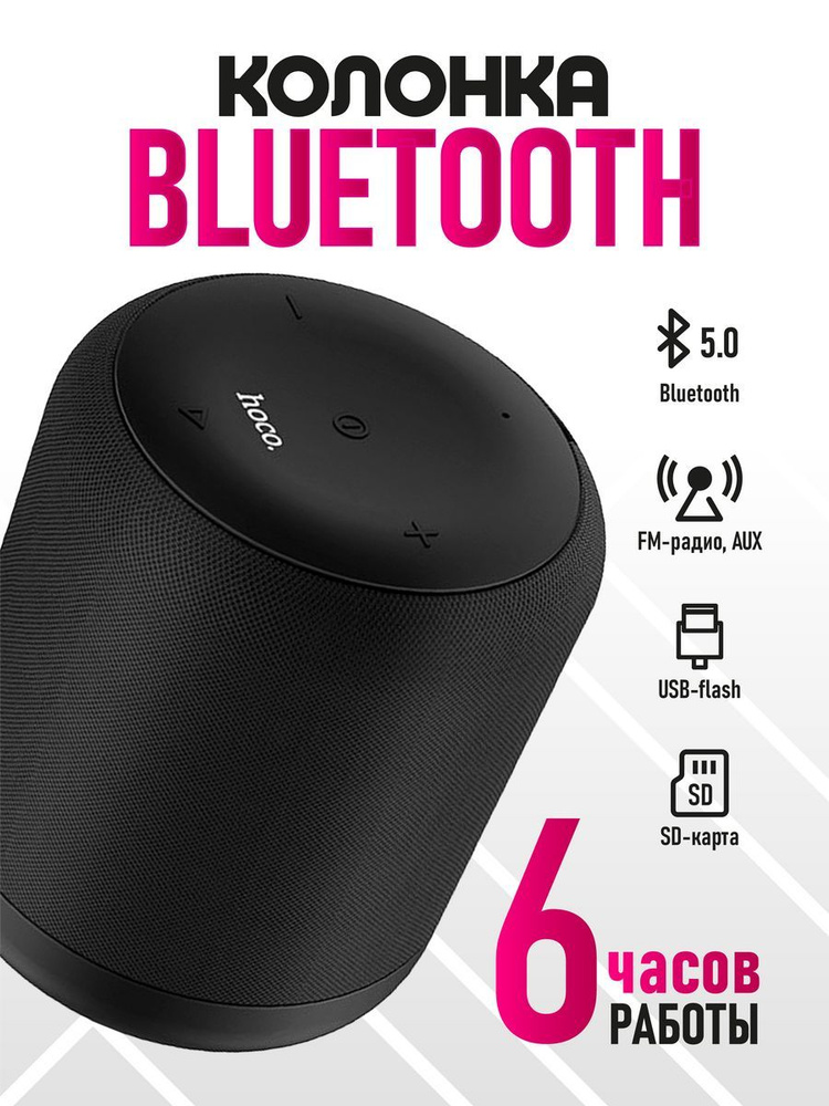 Беспроводная колонка Bluetooth #1