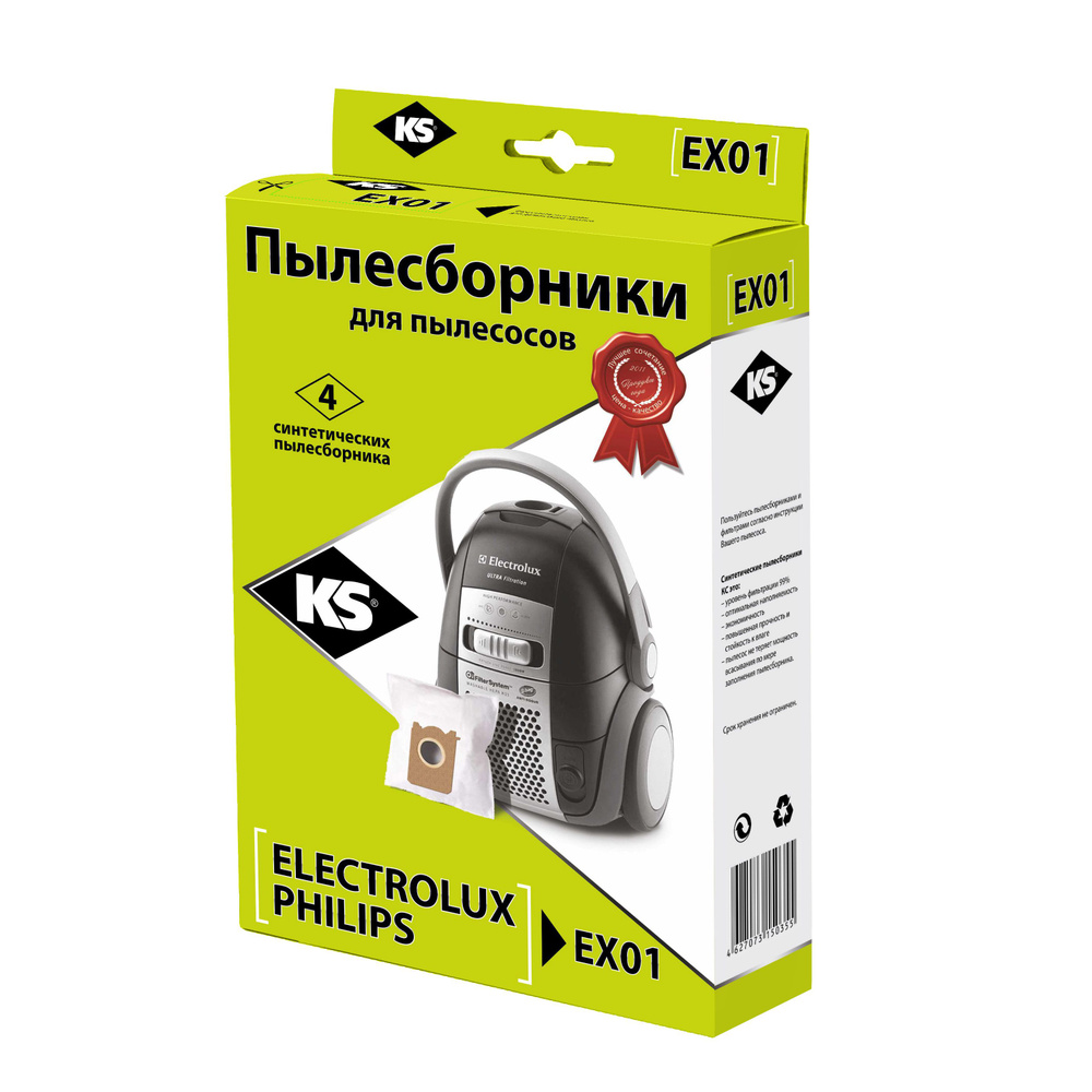 Пылесборники EX-01 для ELECTROLUX, PHILIPS; упаковка 4шт. #1