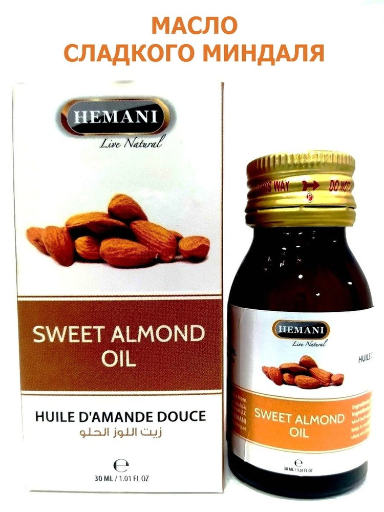 Косметическое масло Сладкого Миндаля Хемани / Hemani Sweet Almond Oil, 30 мл.  #1