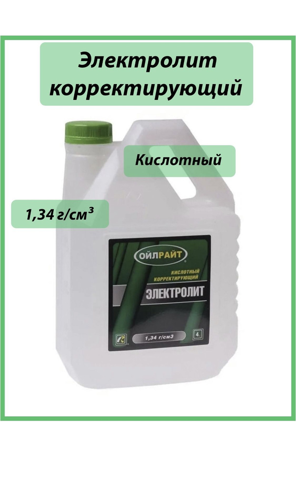 ОйлРайт Электролит корректирующий, 4 л, 1 шт. #1