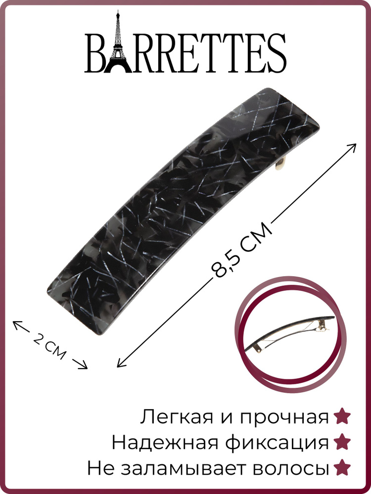 Barrettes Заколка для волос 1 шт. #1