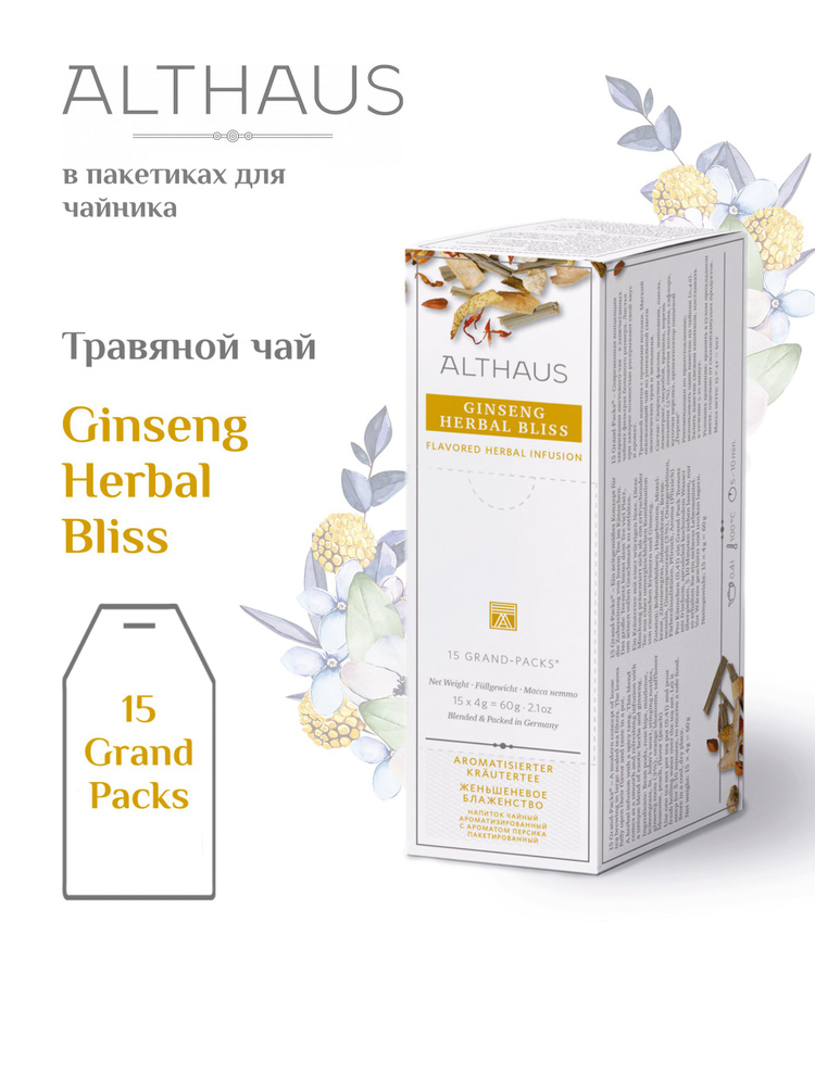 Чайный напиток травяной Althaus Ginseng Herbal Bliss Grand Pack в пакетиках для чайника, 4гр х 15шт  #1