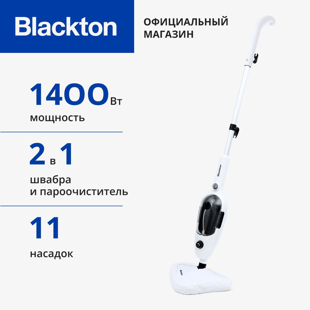 Паровая швабра Blackton Bt SM1110 White #1