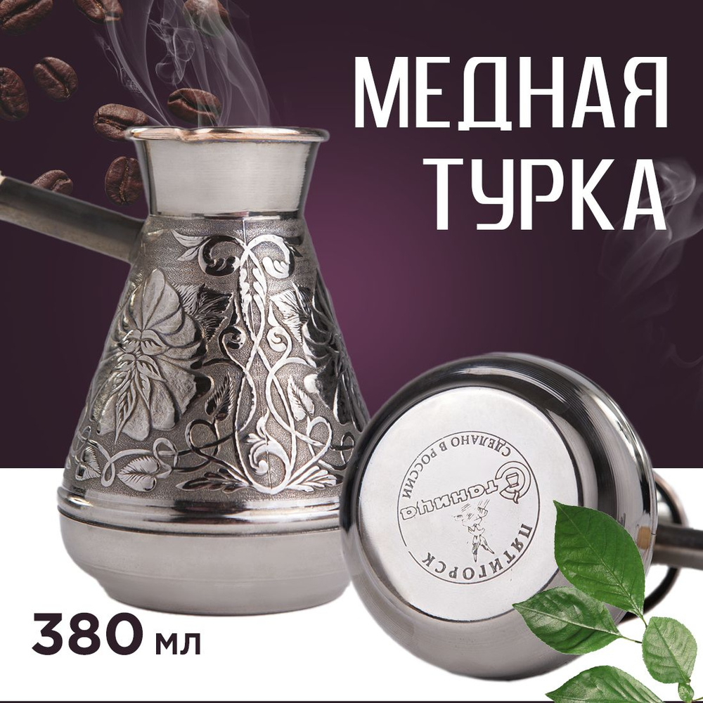 Станица Турка, 380 мл, 1 шт #1