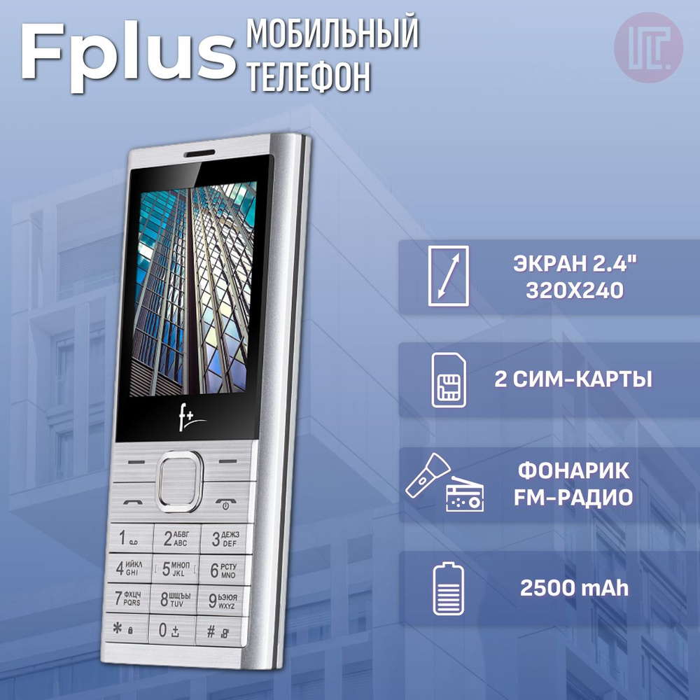 Мобильный телефон F+ B241 Silver #1