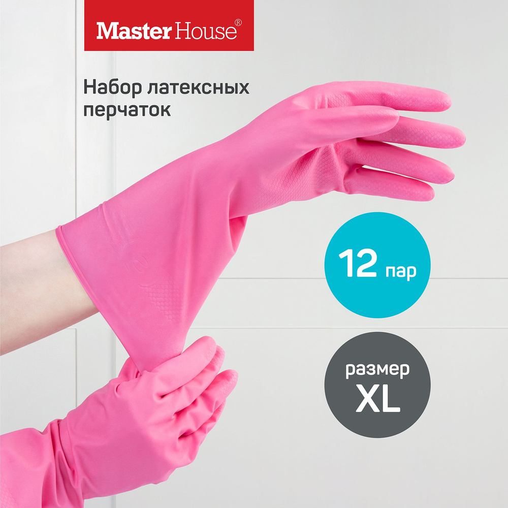 Перчатки хозяйственные резиновые для уборки XL (12 пар) #1
