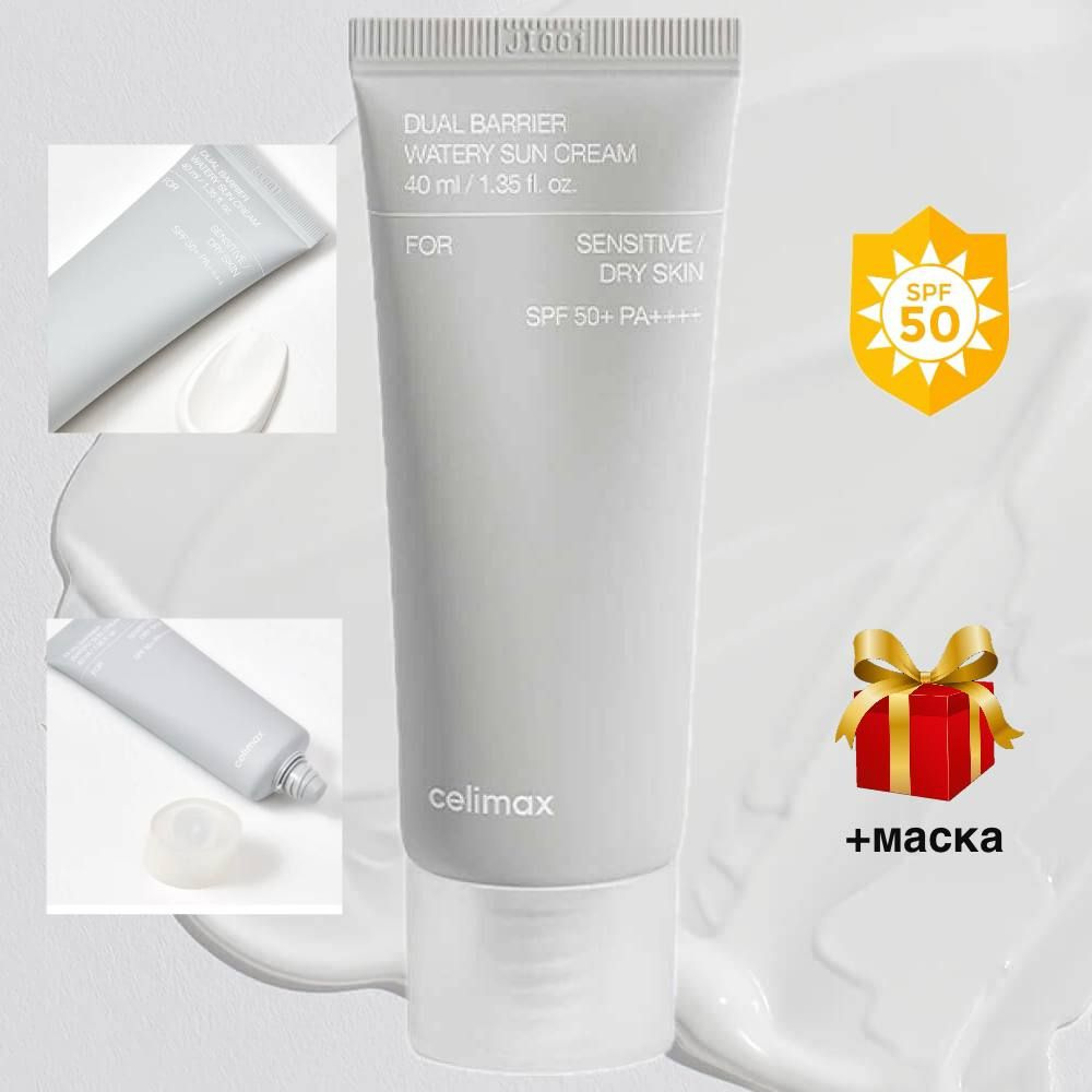 Celimax Солнцезащитный крем Dual Barrier Watery Sun Cream SPF50+PA, 40 #1