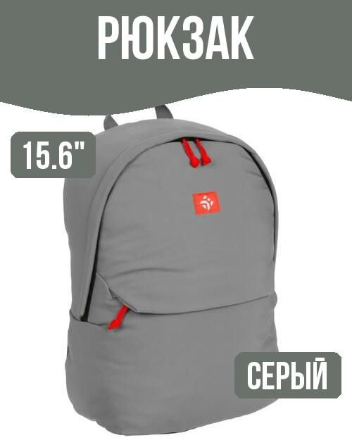 15.6" Рюкзак, серый #1