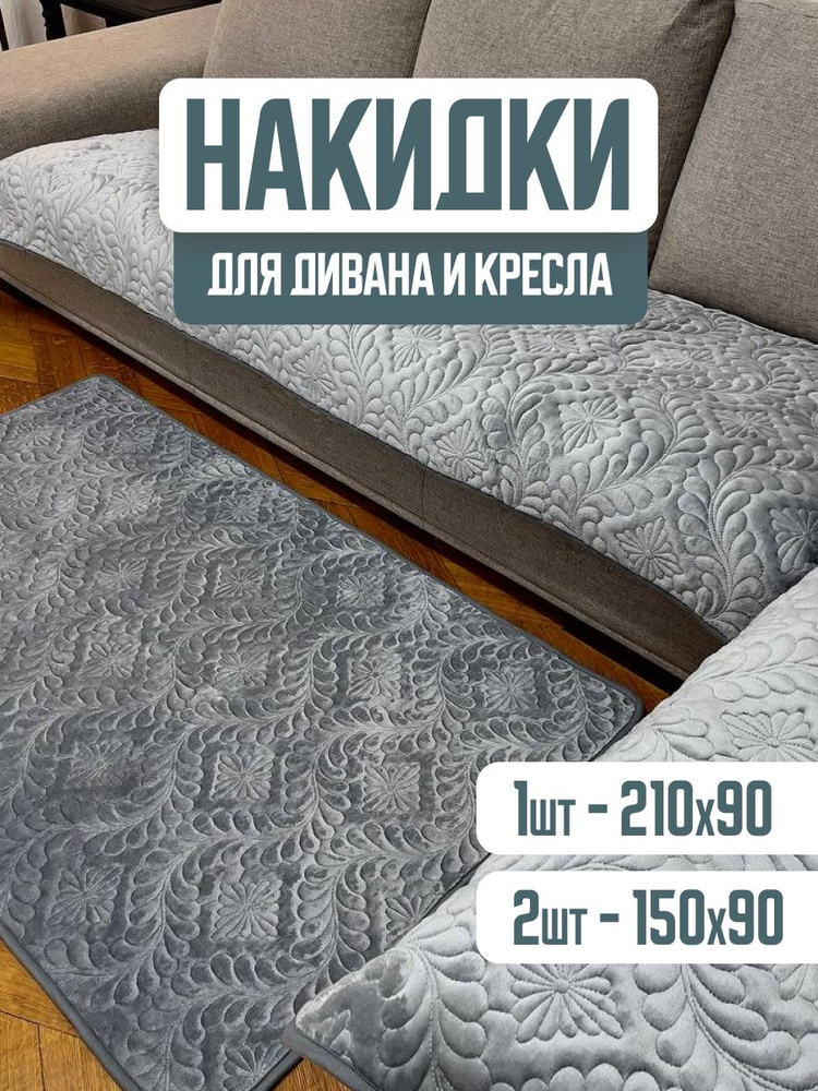 Дивандек для углового дивана, 210х90см #1