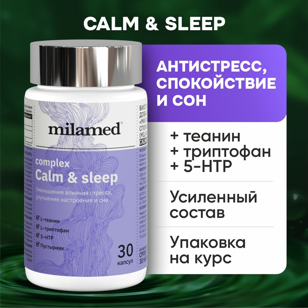 Витамины для сна бад триптофан, успокоительное, от стресса и тревоги, от депрессии, от бессонницы, снотворное, #1