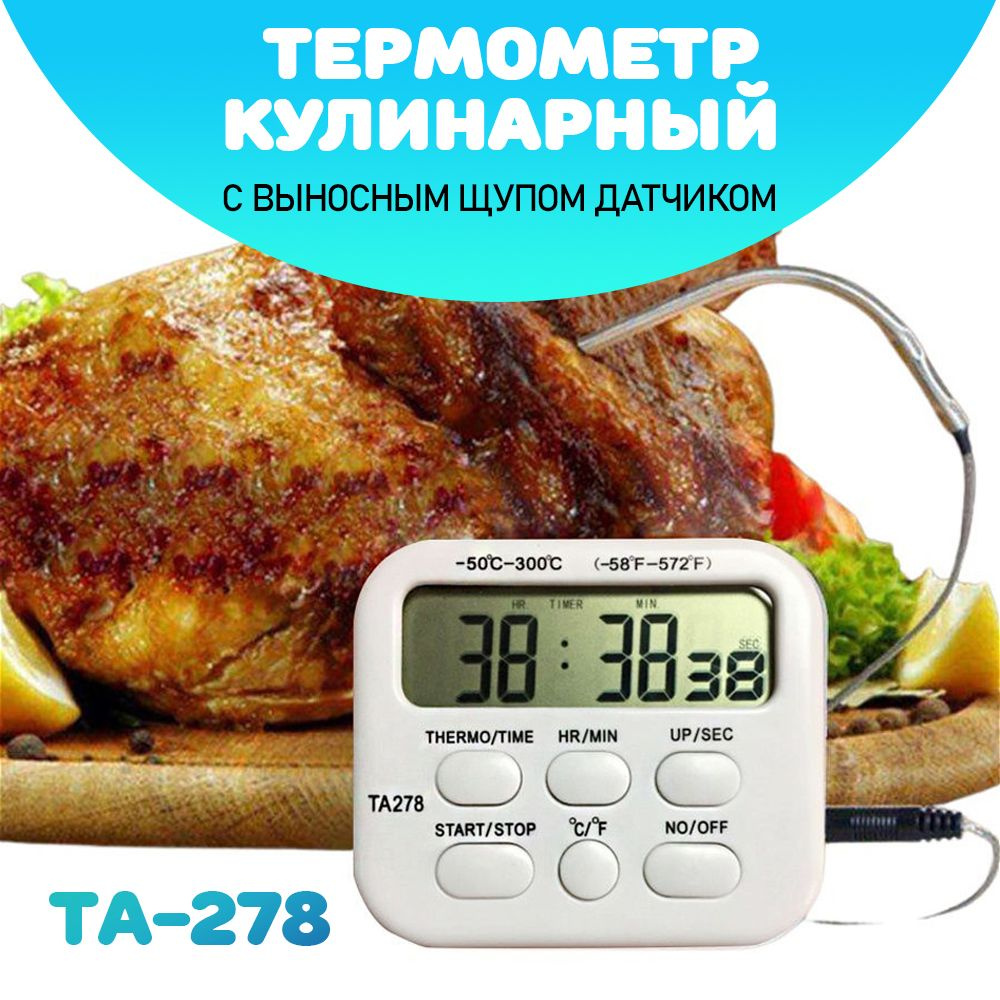Термометр/ термощуп/ термометр кулинарный TA-278 #1