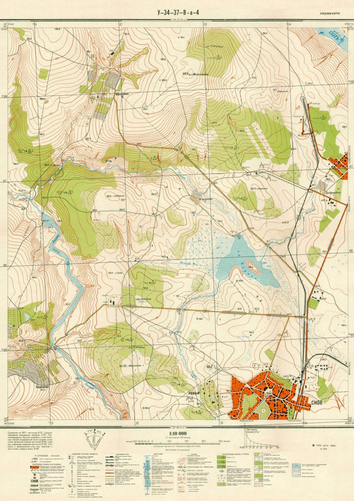 Учебная топографическая карта У-34-37-В-в-4 (СНОВ) Масштаб 1:10000, формат А2.  #1
