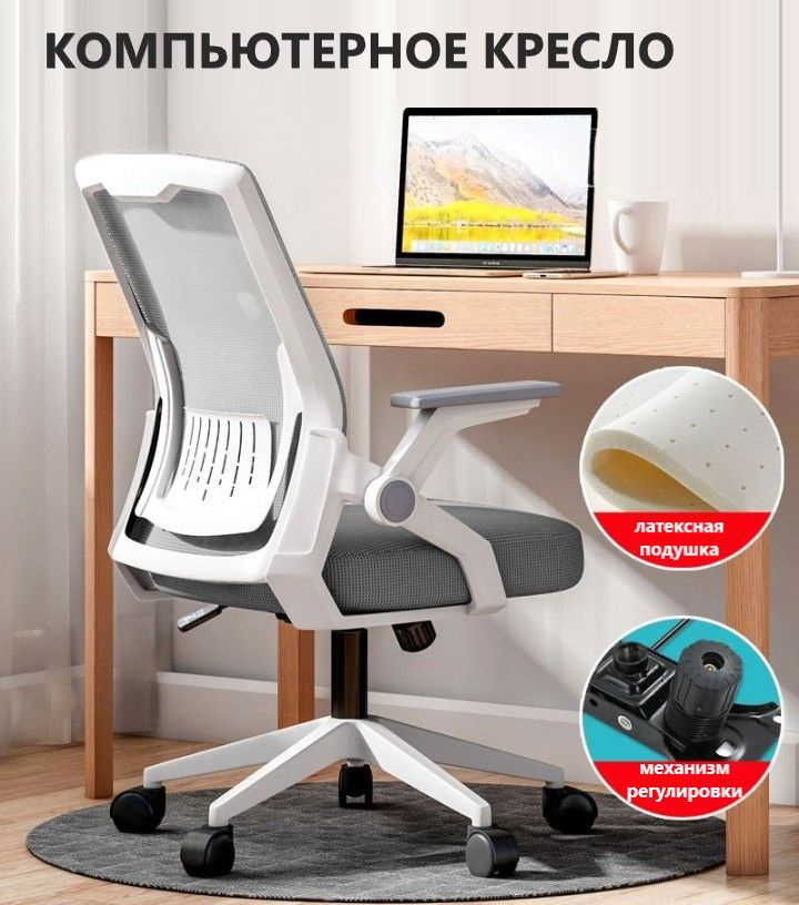 Кресло компьютерное для дома и офиса /Офисный стул на колесиках крутящийся / Ортопедическое игровое компьютерное #1