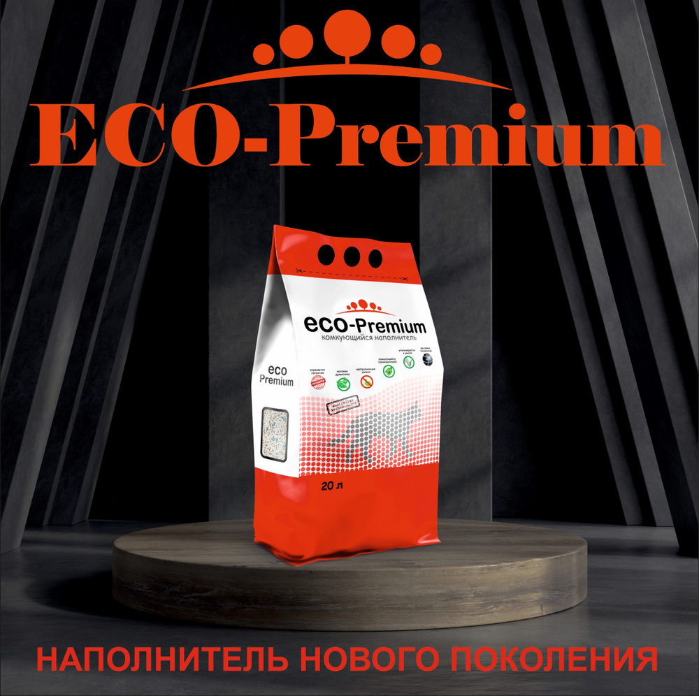 ECO-Premium Наполнитель Древесный Комкующийся 7600г. #1