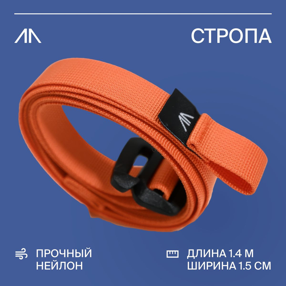 Стропа с пряжкой GORAA MULTI-PURPOSE OUTDOOR #1